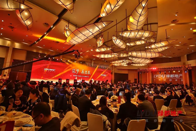 2018豪运国际地产筑梦，，，，，再出发！豪运国际迎新年会盛放纵行