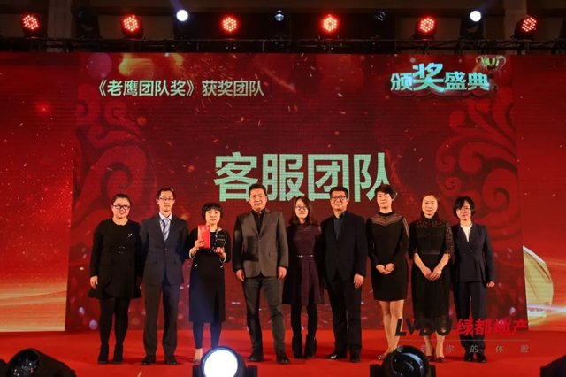 2018豪运国际地产筑梦，，，，，再出发！豪运国际迎新年会盛放纵行