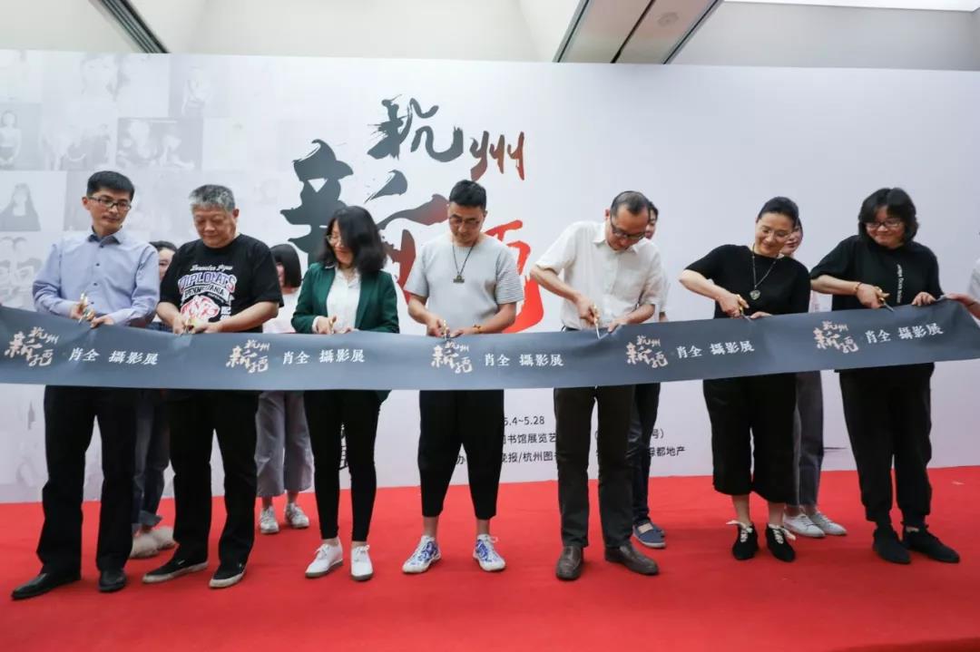 时隔一载，，，，，优美再续，，，，，豪运国际地产&amp;amp;肖全杭州新面目摄影展温情启幕