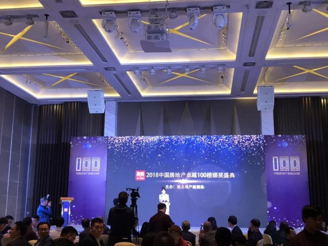 再获佳绩，，，，，豪运国际地产荣登“2018中国房地产卓越100榜”