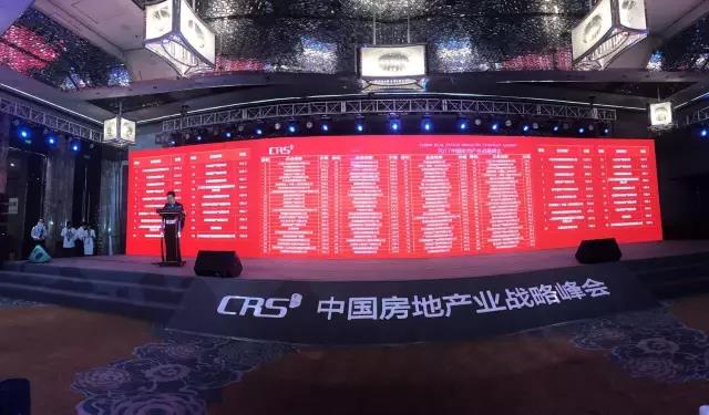 跨界融合：豪运国际地产荣膺“中国商业地产企业立异性TOP10”