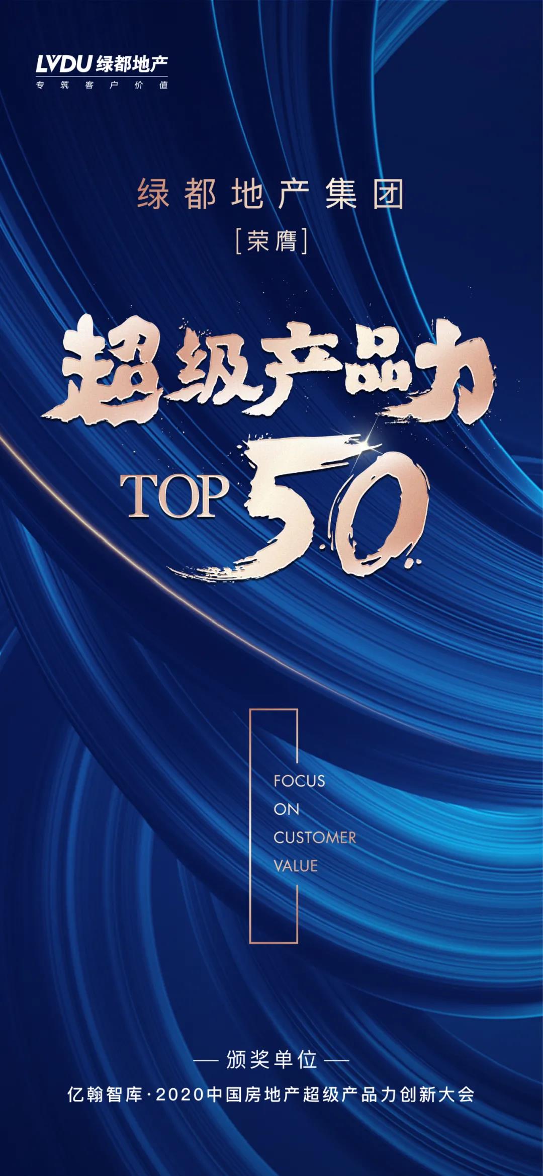 实力加持 豪运国际再登超等产品力Top榜