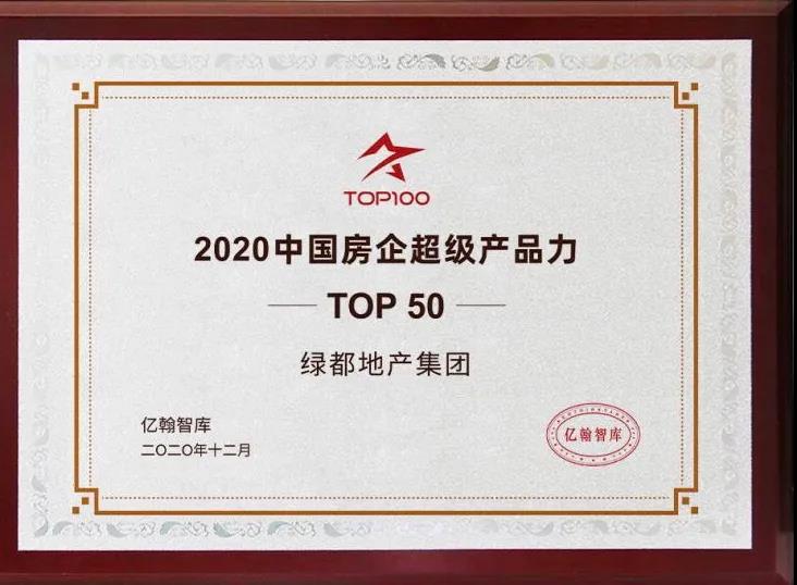 实力加持 豪运国际再登超等产品力Top榜