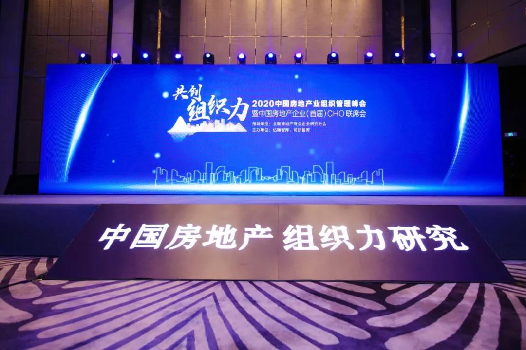 重磅！豪运国际地产连任“2020中国房地产最佳雇主企业”