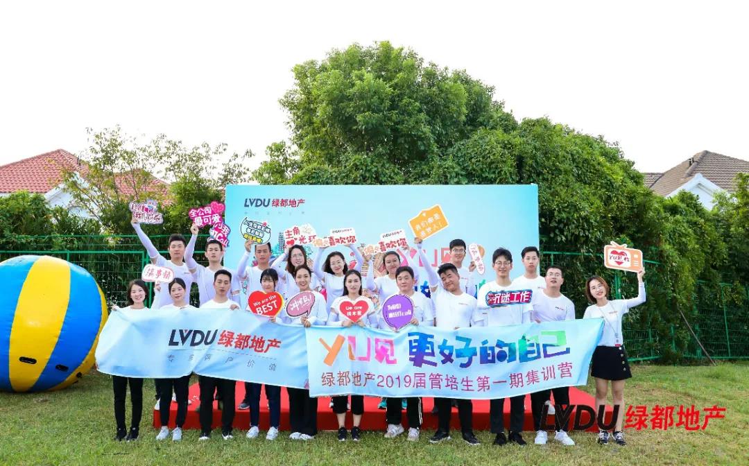 重磅！豪运国际地产连任“2020中国房地产最佳雇主企业”