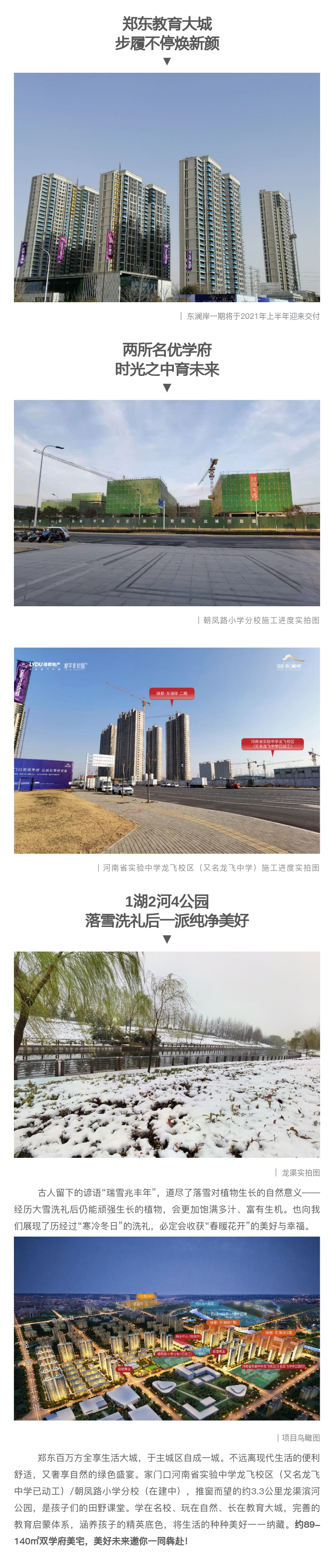 2021浪漫开年，，共赏一场鹅毛大雪！