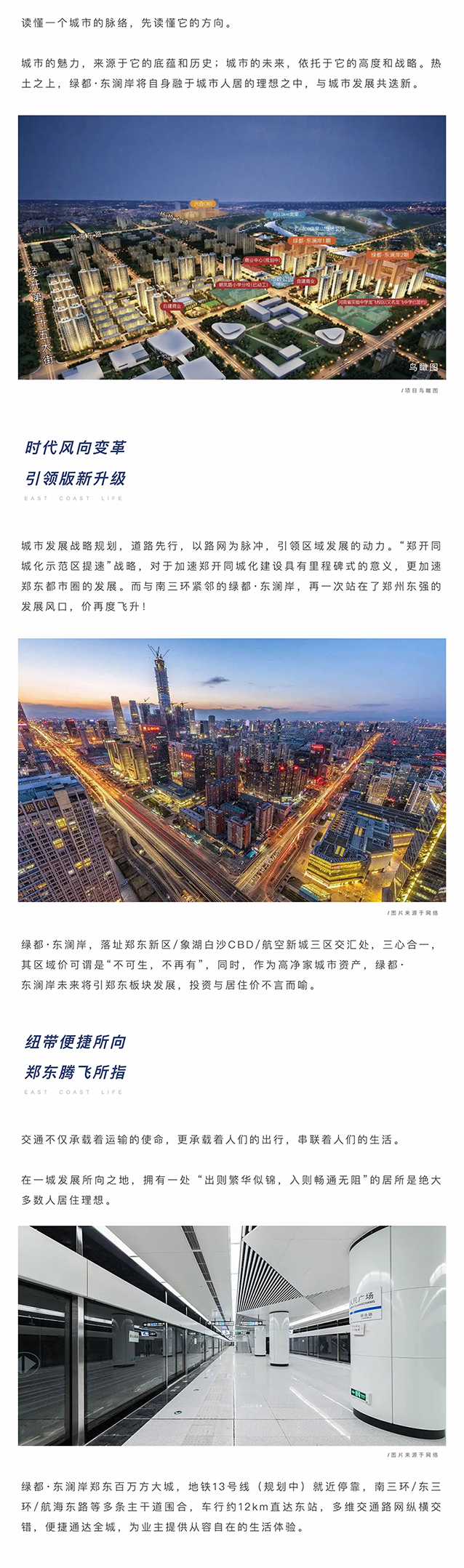 聚焦主城东片区，，，，，，搭上主城生长顺风车