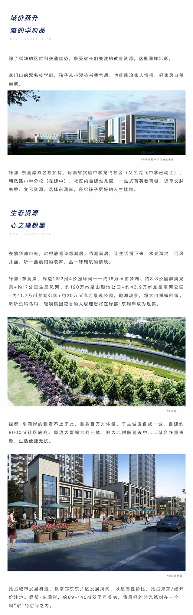 聚焦主城东片区，，，，，，搭上主城生长顺风车