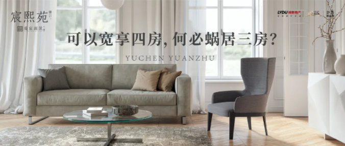 豪运国际·虞宸源筑 | 可以宽享四房 何须蜗居三房