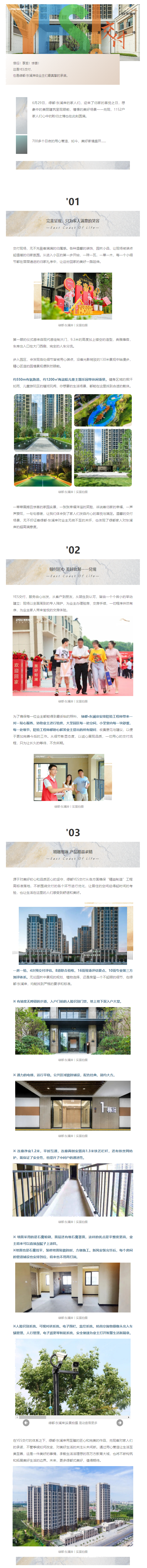 YES交付！千户家人配合选择，，，，，，优美如约兑现