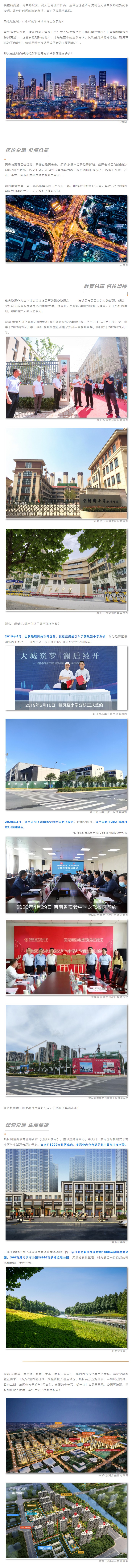 大城兑现季 ，，，，，自带光环，，，，，这个主城区的宝藏楼盘藏不住了！