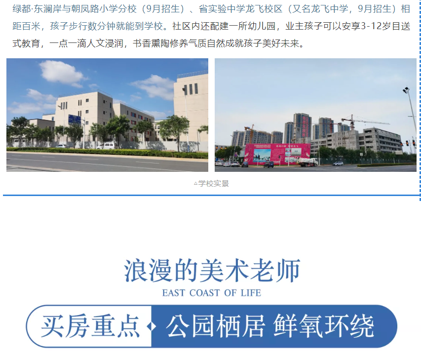 开学季礼遇西席节，，，，解锁红盘优等生的自我修养！