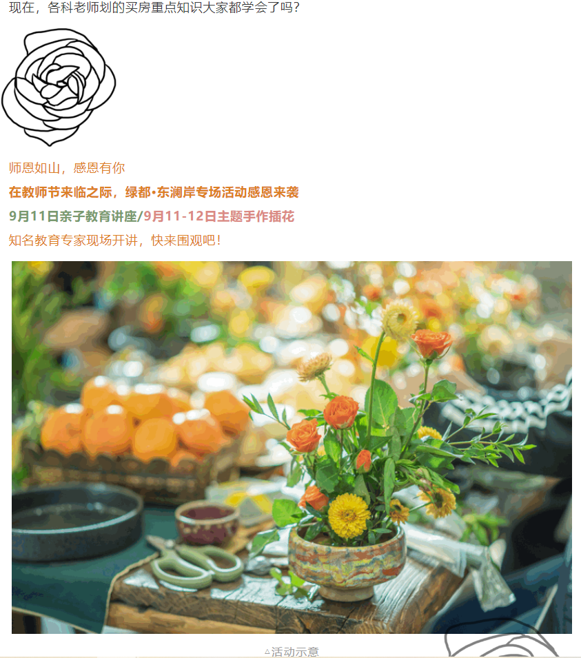 开学季礼遇西席节，，，，解锁红盘优等生的自我修养！