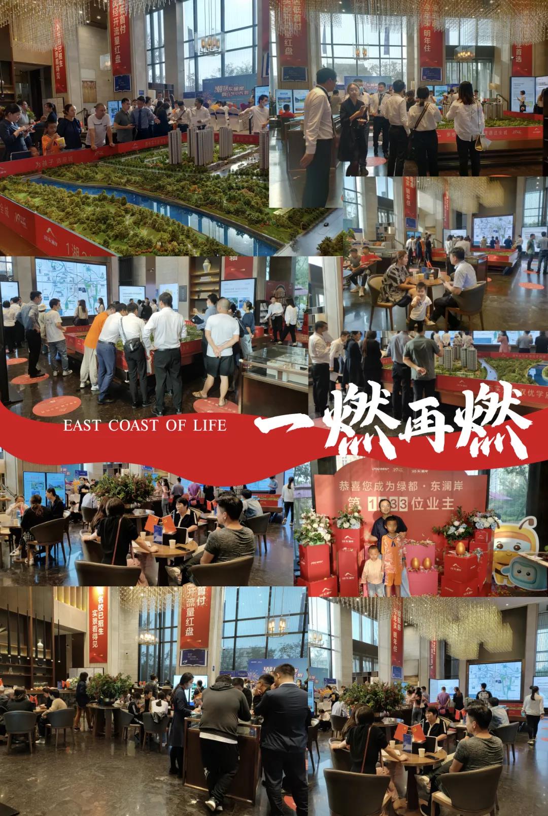 人气爆棚！热销从未止步，，经开神盘黄金周爆红出圈！
