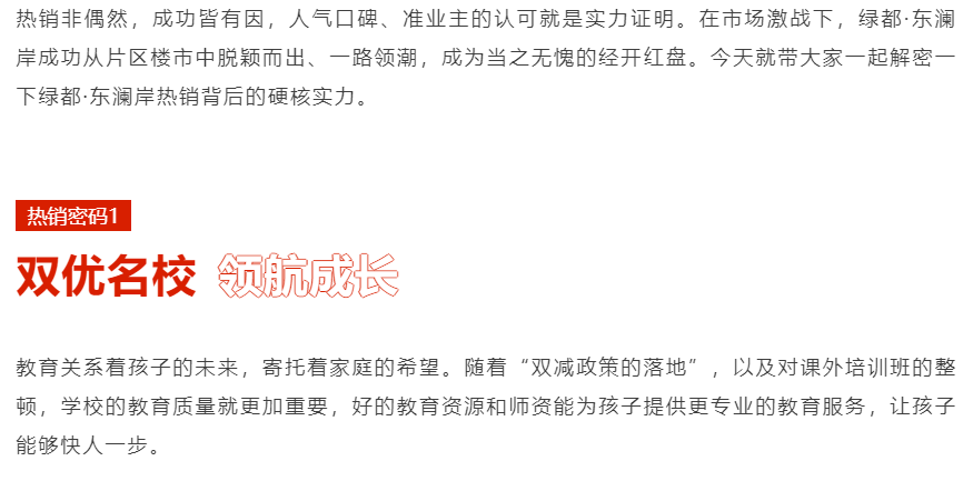 人气爆棚！热销从未止步，，经开神盘黄金周爆红出圈！