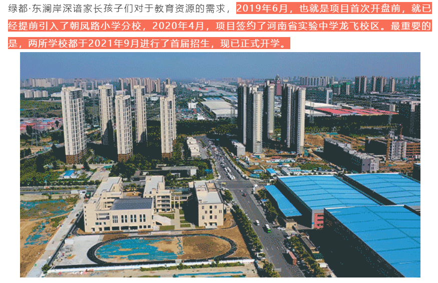 人气爆棚！热销从未止步，，经开神盘黄金周爆红出圈！