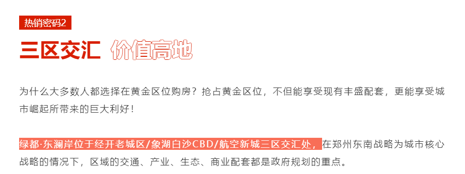 人气爆棚！热销从未止步，，经开神盘黄金周爆红出圈！