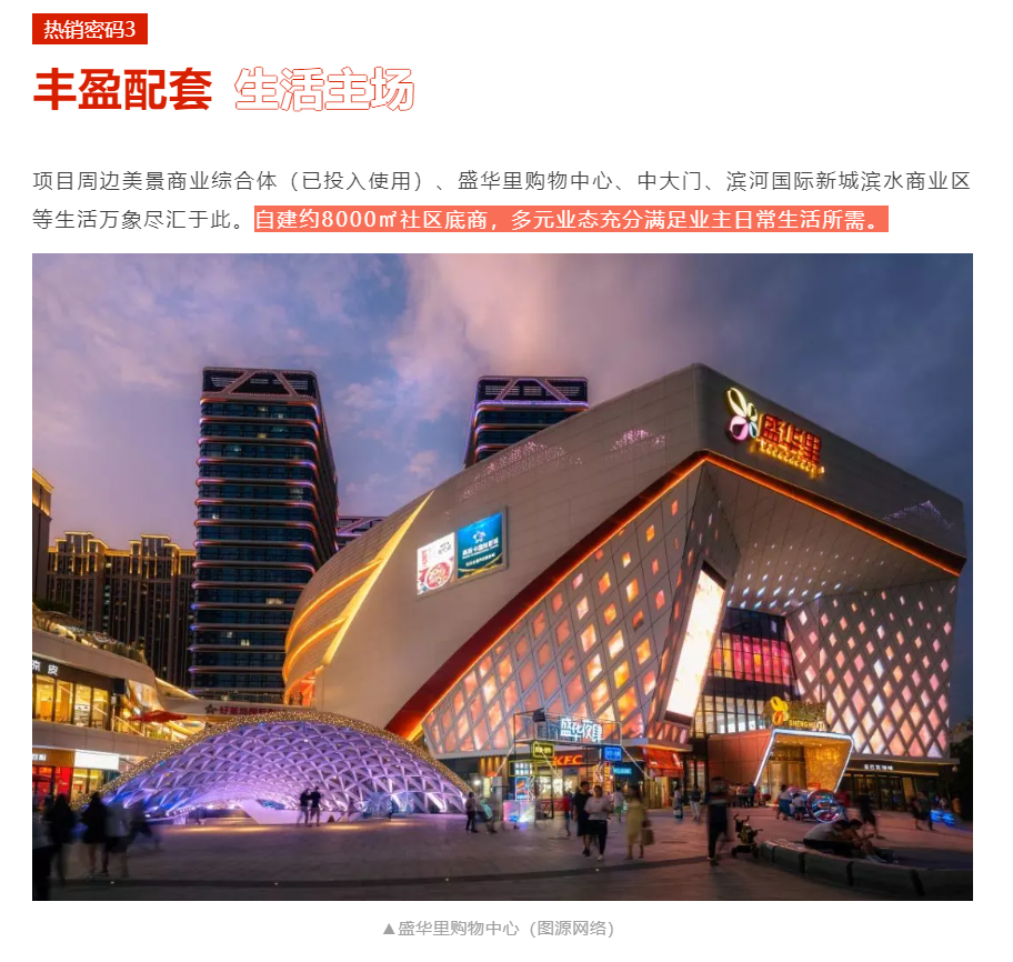 人气爆棚！热销从未止步，，经开神盘黄金周爆红出圈！