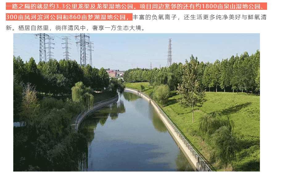 人气爆棚！热销从未止步，，经开神盘黄金周爆红出圈！