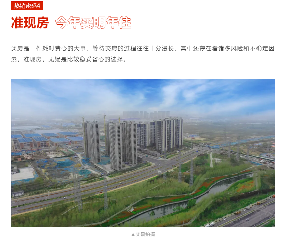 人气爆棚！热销从未止步，，经开神盘黄金周爆红出圈！