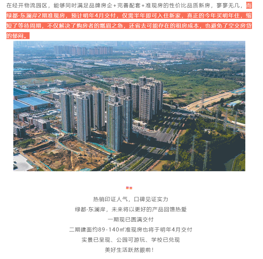人气爆棚！热销从未止步，，经开神盘黄金周爆红出圈！