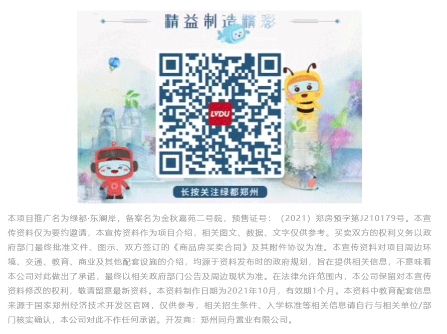 人气爆棚！热销从未止步，，经开神盘黄金周爆红出圈！