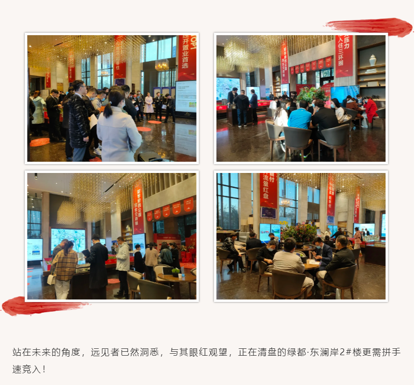 唯此20席，，，，2#清盘特惠！入住经开明星盘的时机来了！