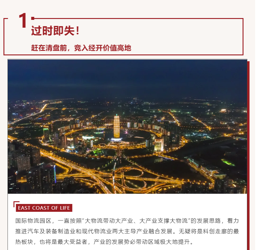 唯此20席，，，，2#清盘特惠！入住经开明星盘的时机来了！