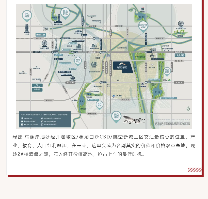 唯此20席，，，，2#清盘特惠！入住经开明星盘的时机来了！