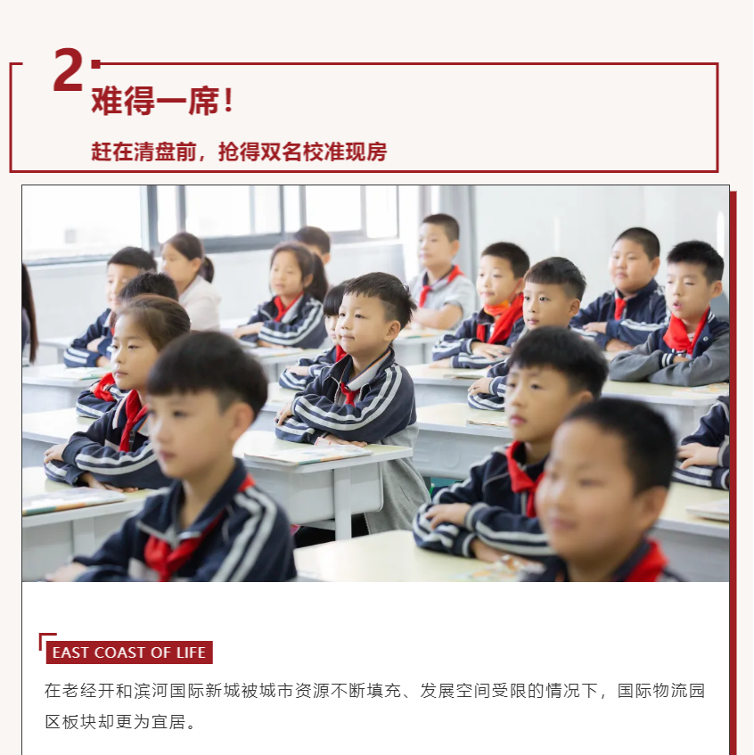 唯此20席，，，，2#清盘特惠！入住经开明星盘的时机来了！