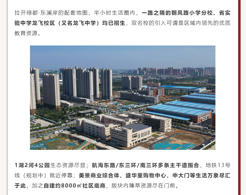唯此20席，，，，2#清盘特惠！入住经开明星盘的时机来了！