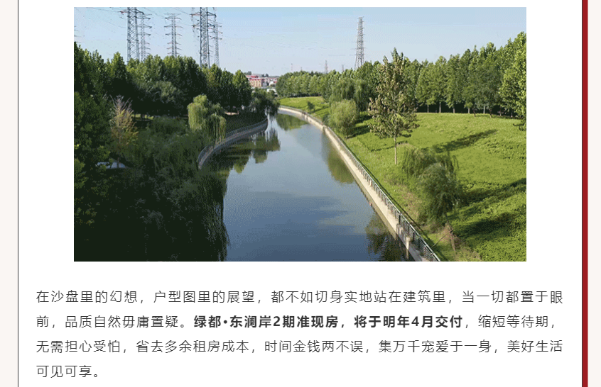 唯此20席，，，，2#清盘特惠！入住经开明星盘的时机来了！