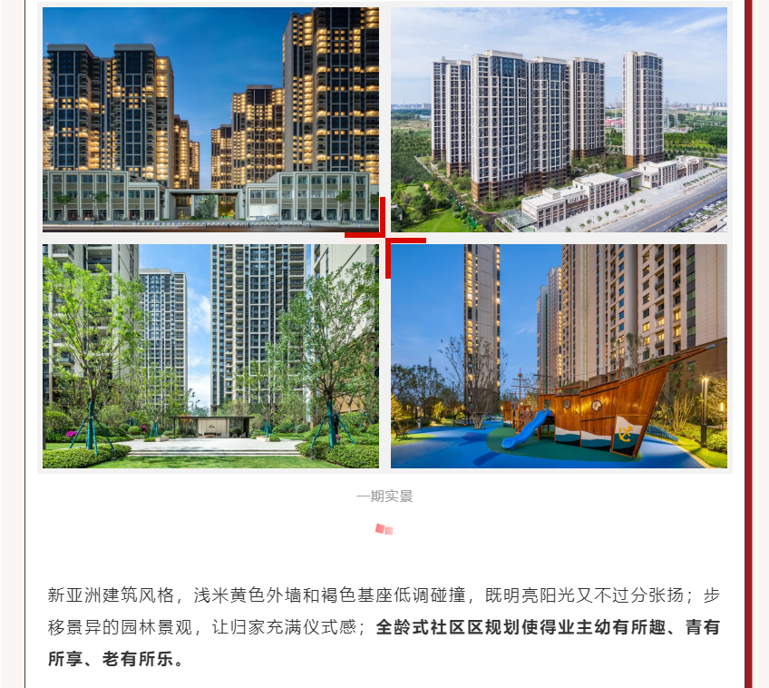 唯此20席，，，，2#清盘特惠！入住经开明星盘的时机来了！
