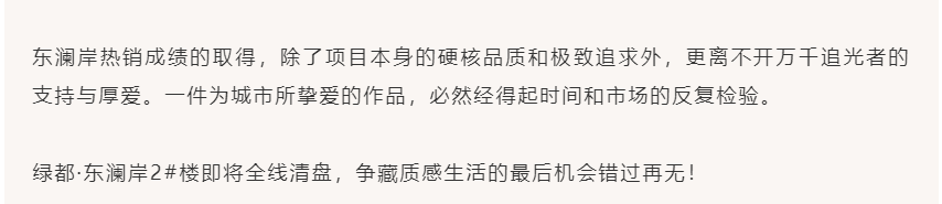 唯此20席，，，，2#清盘特惠！入住经开明星盘的时机来了！