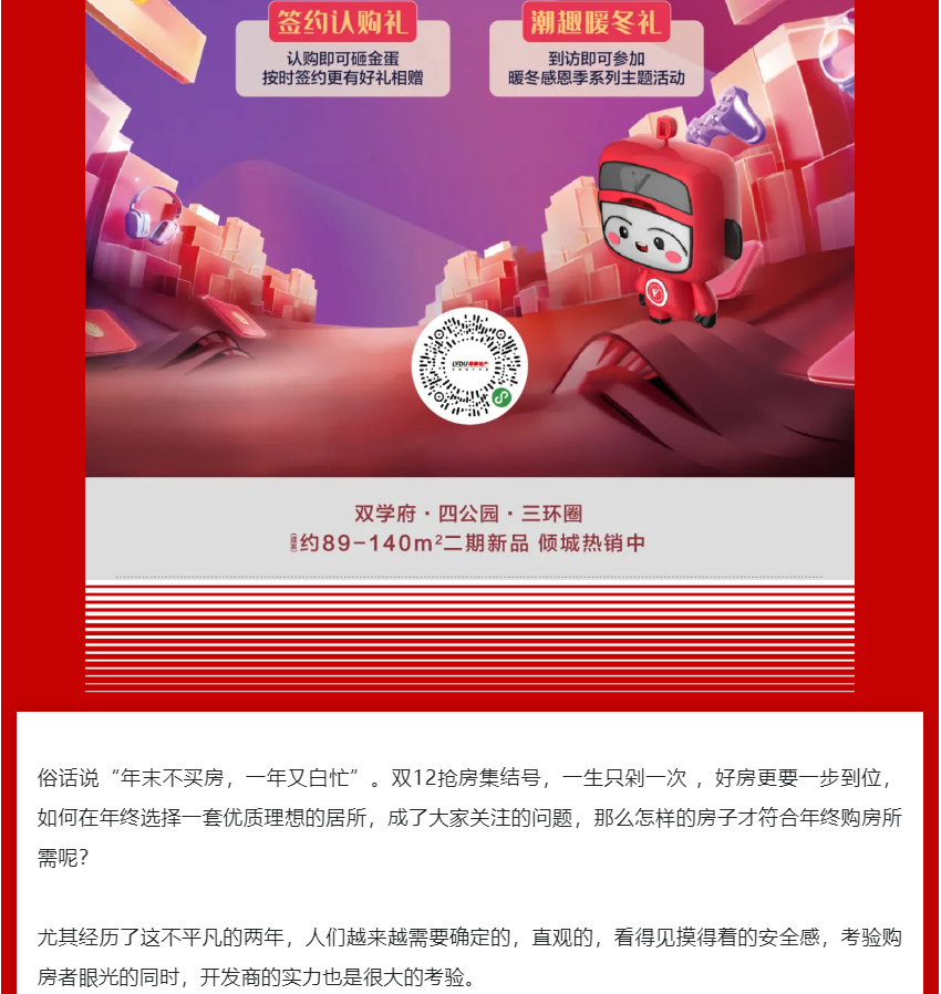 年终薅好房，，这个明星红盘把“出圈”举行究竟！