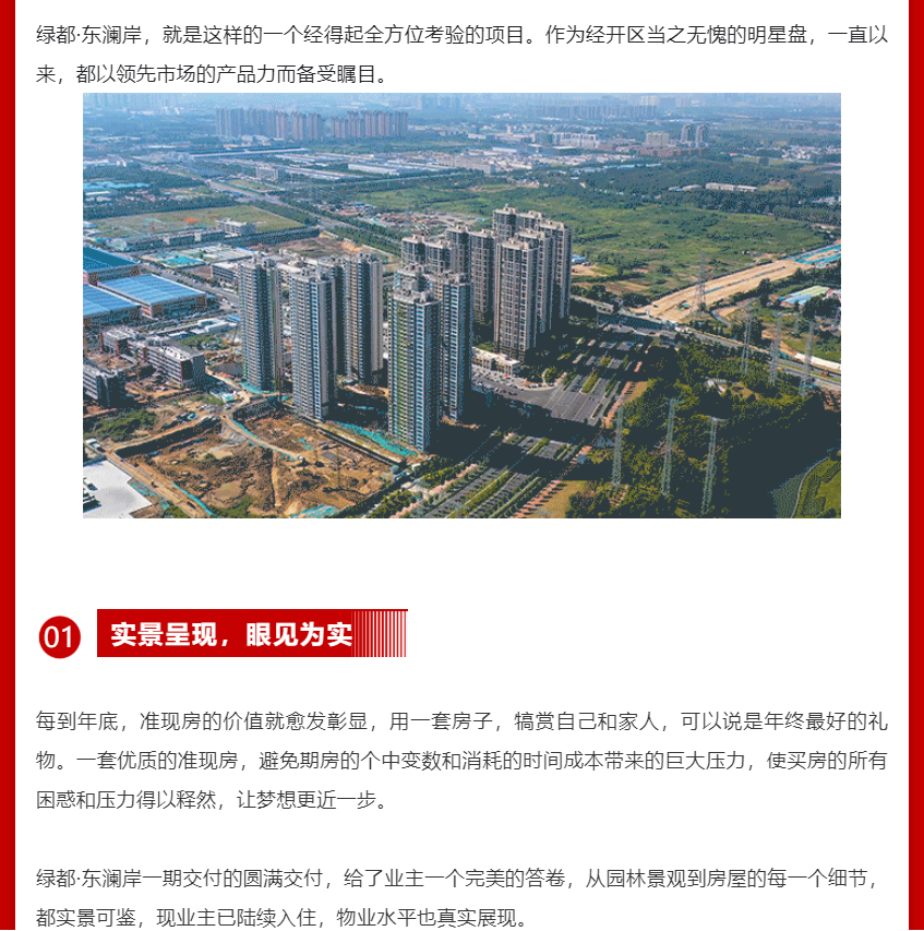 年终薅好房，，这个明星红盘把“出圈”举行究竟！