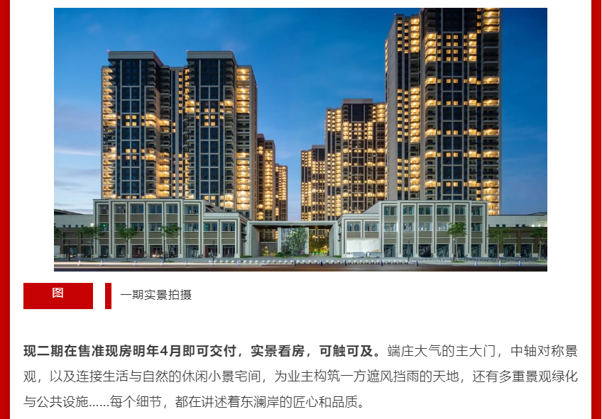 年终薅好房，，这个明星红盘把“出圈”举行究竟！