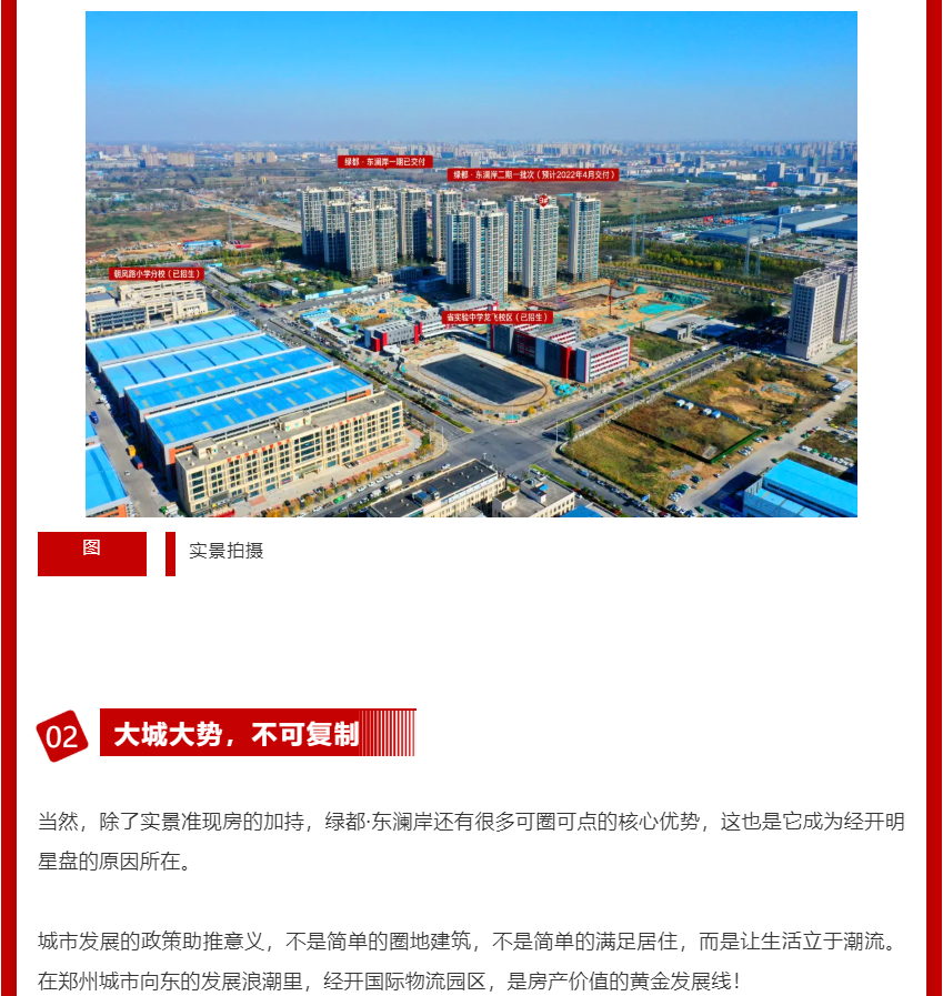 年终薅好房，，这个明星红盘把“出圈”举行究竟！