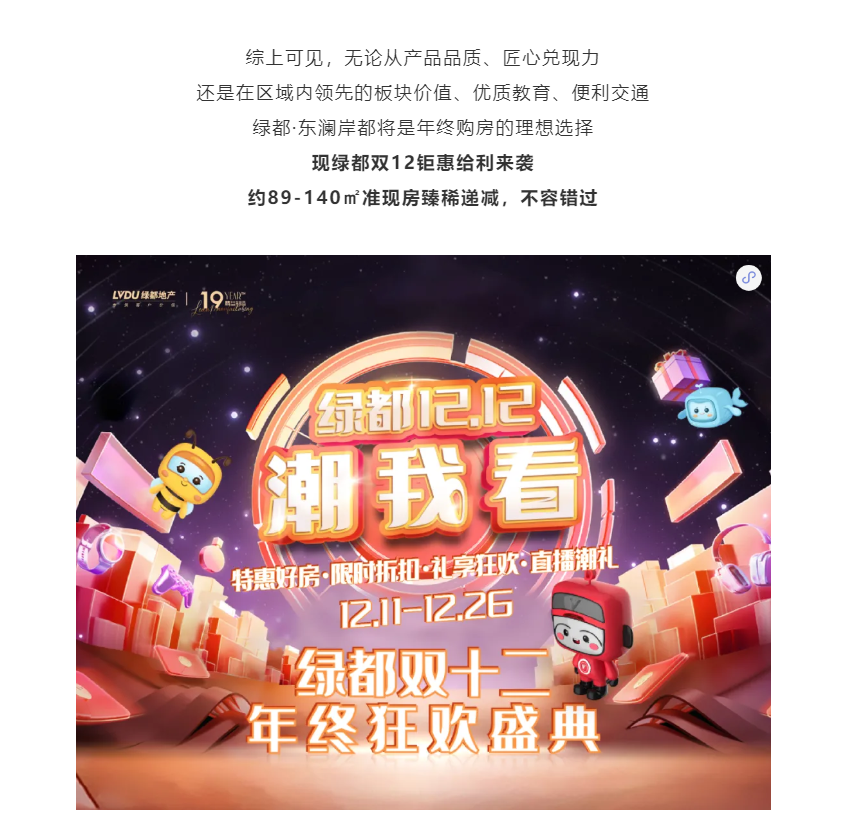 年终薅好房，，这个明星红盘把“出圈”举行究竟！