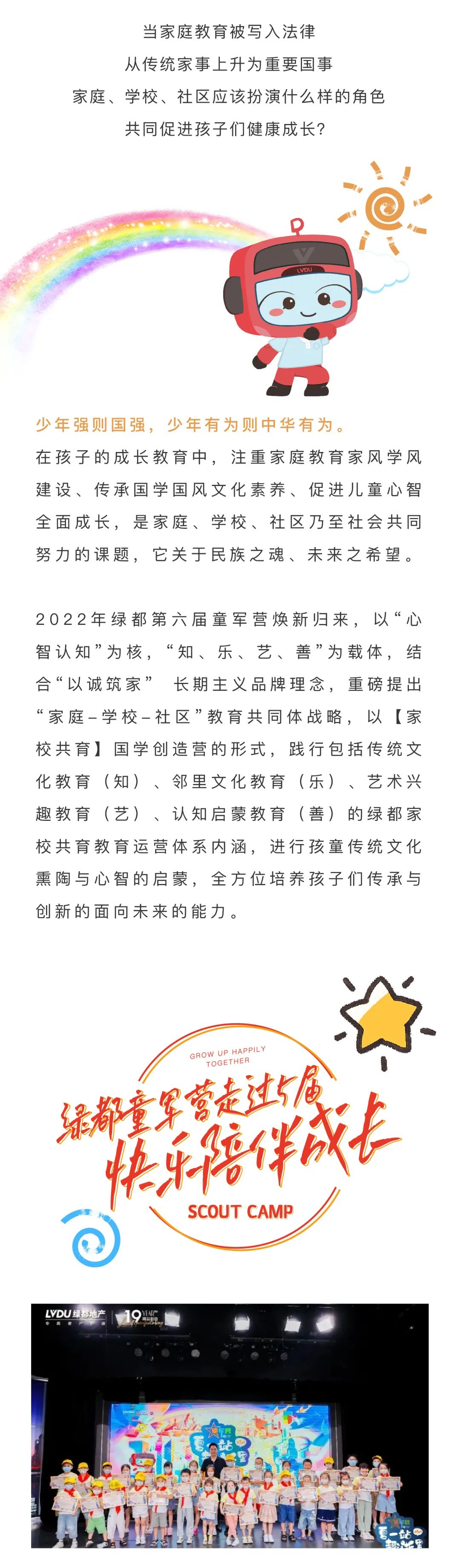 豪运国际童军营第6届来啦！国风少年·有为前行！国学创立营即将欢喜启幕！