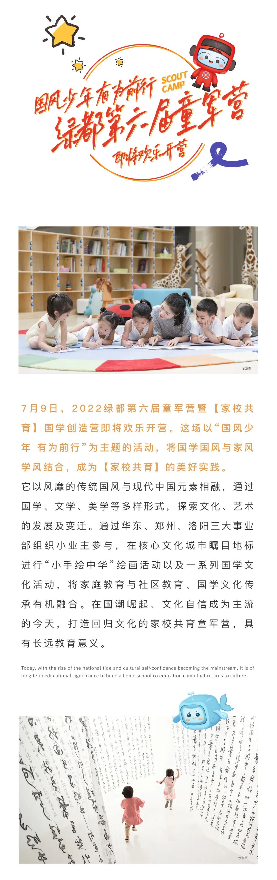 豪运国际童军营第6届来啦！国风少年·有为前行！国学创立营即将欢喜启幕！
