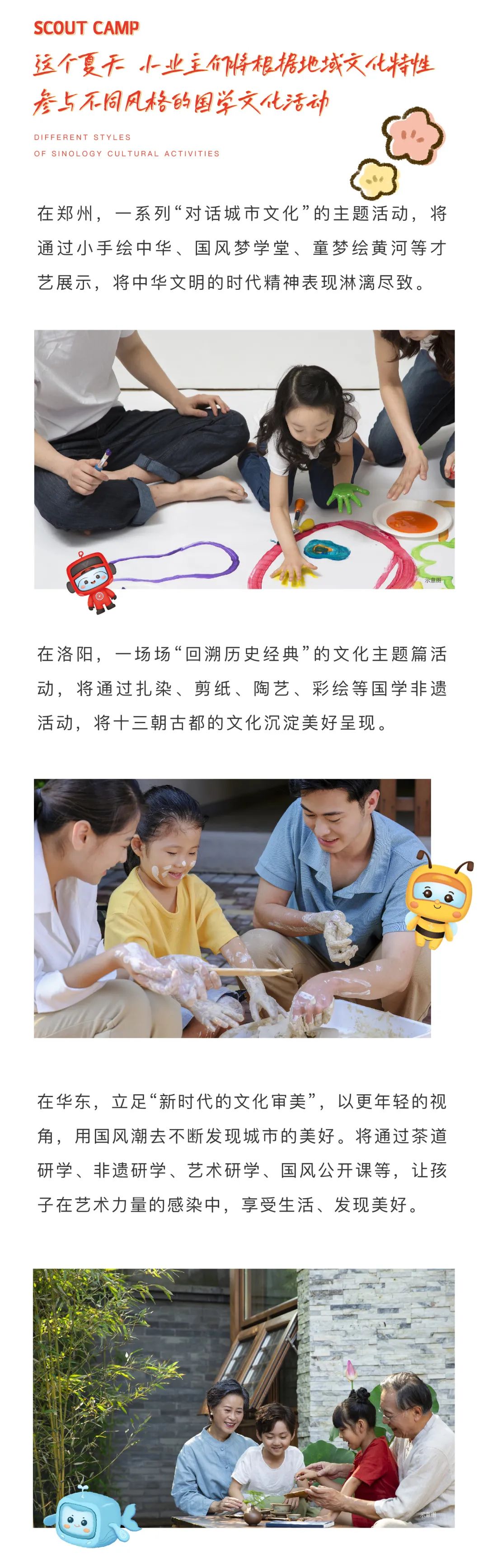 豪运国际童军营第6届来啦！国风少年·有为前行！国学创立营即将欢喜启幕！