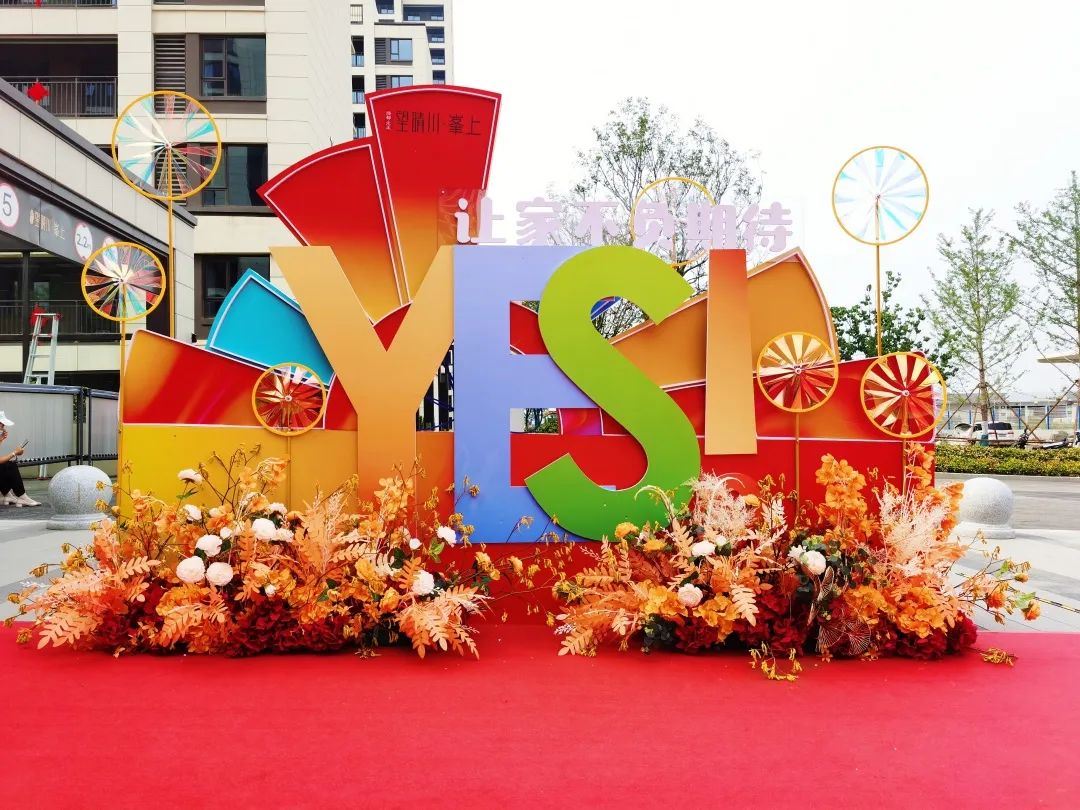 豪运国际YES交付 | 以真挚交付 兑现家的优美期许